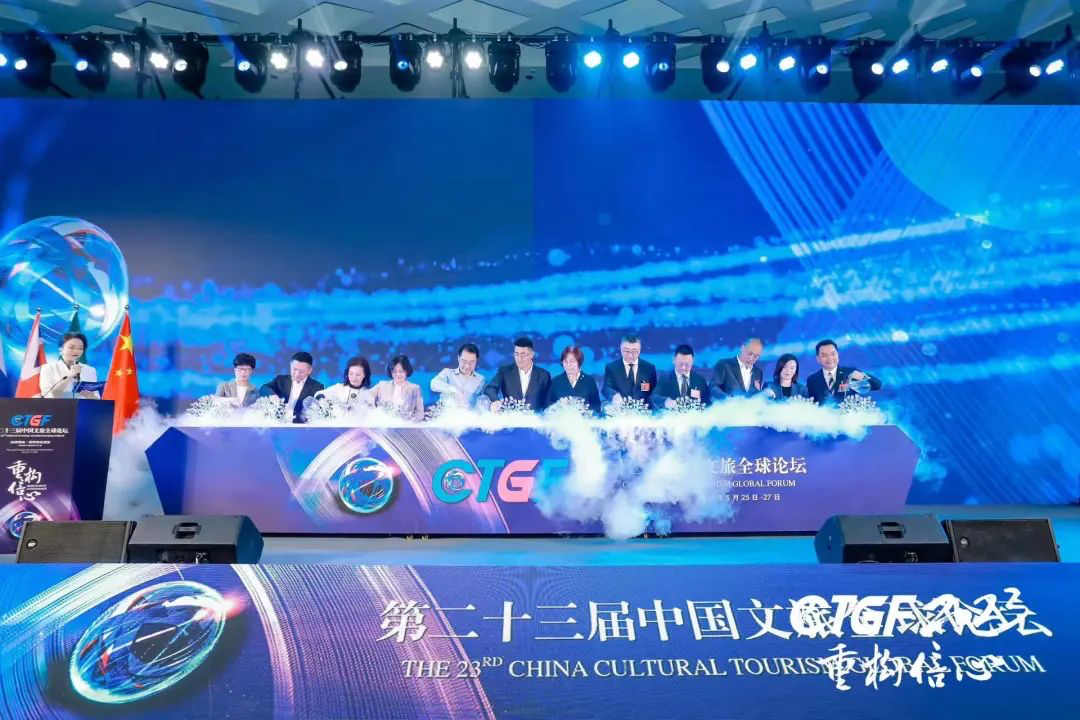 Chengdu hosts 23rd China Cultural Tourism Global Forum