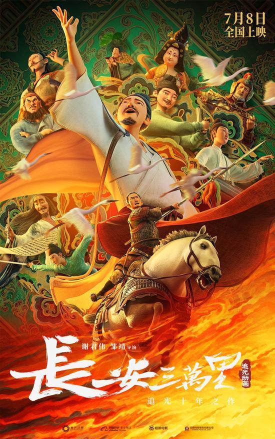 China's 2023 summer box office smashes records