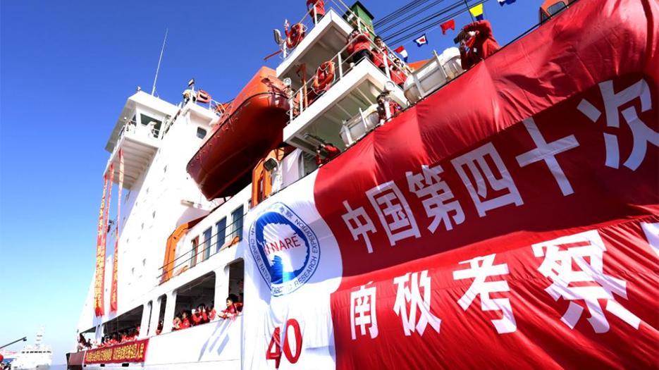 China's 40th Antarctic Scientific Expedition Begins- China.org.cn