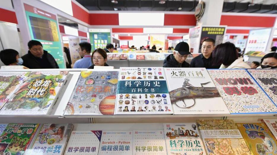 2024 Beijing Book Fair kicks off