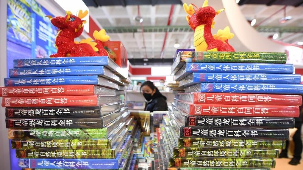 2024 Beijing Book Fair opens