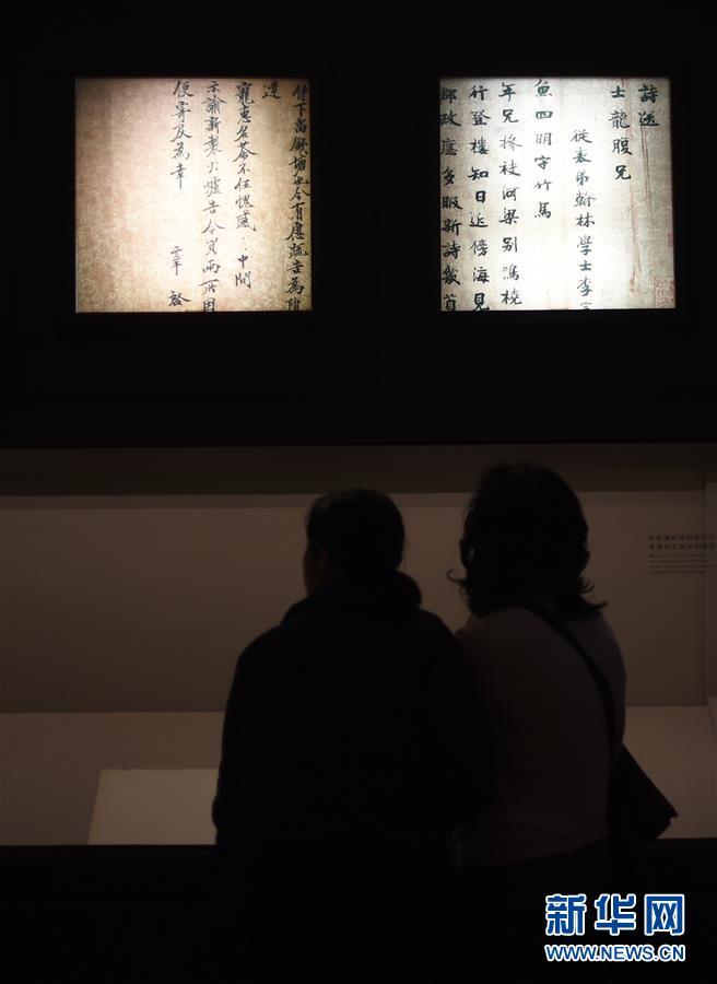 Taipei's Palace Museum launches high