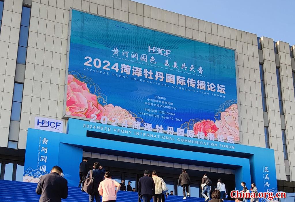 Heze peony forum cultivates participants' understanding of China's national flower