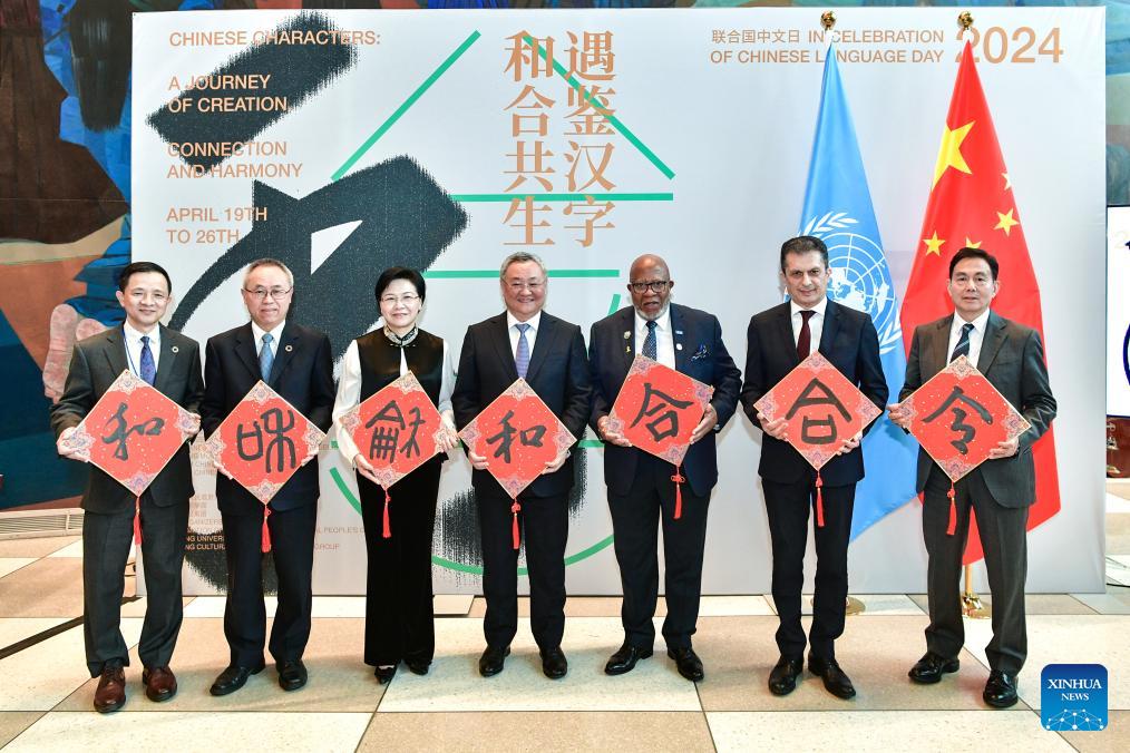 Chinese Language Day celebrated at UN with cultural exhibition