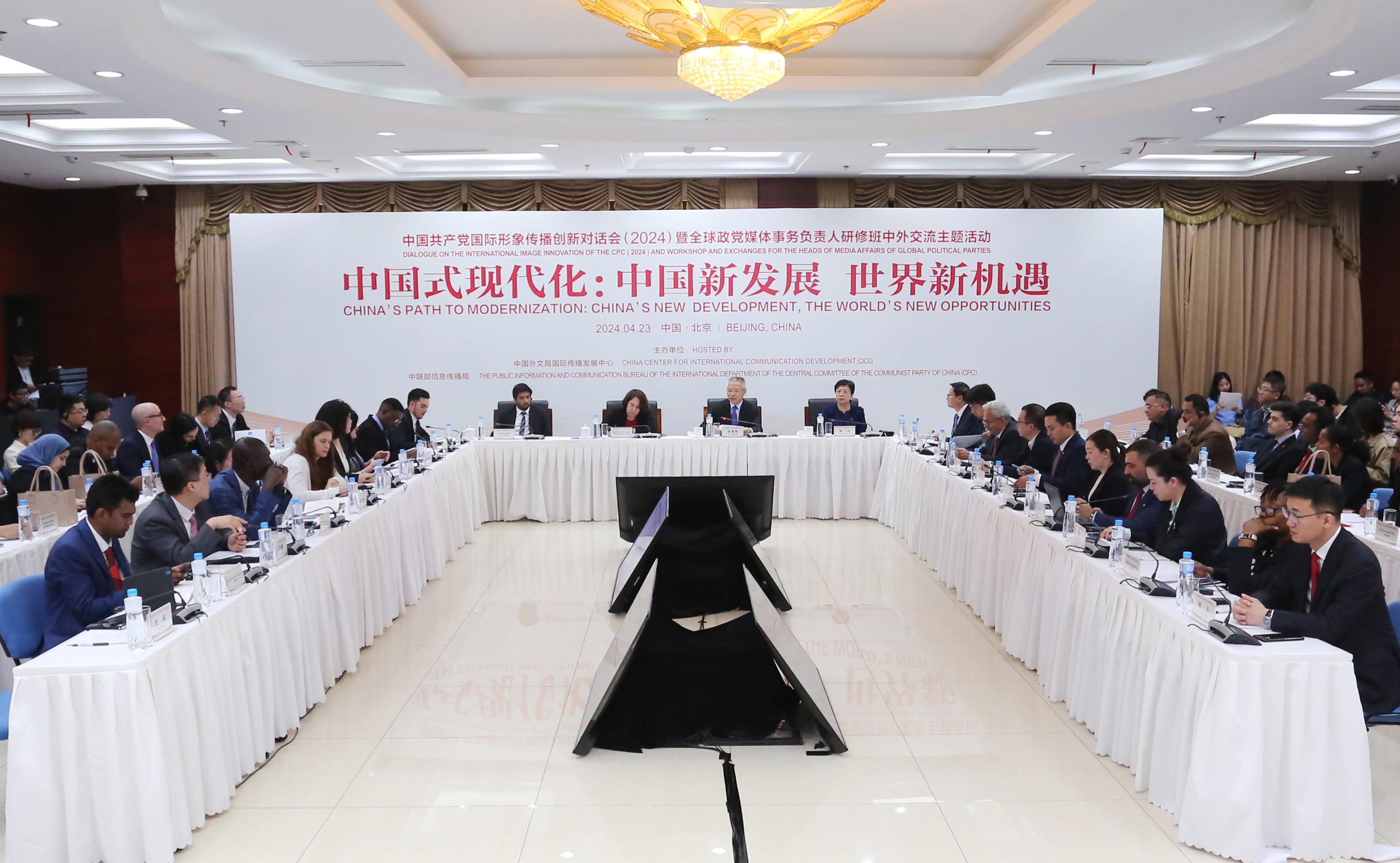 Global political party media officials discuss China's modernization