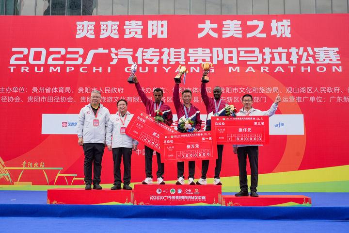32,000 runners drawn for 2024 Guiyang Marathon