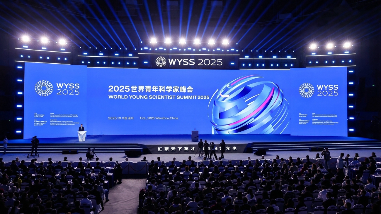 2025 World Young Scientist Summit held in Wenzhou - China.org.cn