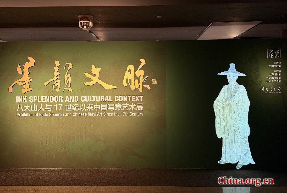 Beijing exhibition explores Bada Shanren and the legacy of Chinese
