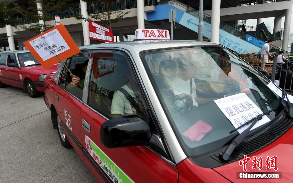 香港的士贴出标语要求立刻终止“占中”非法占道行为[组图]_图片中国_中国网