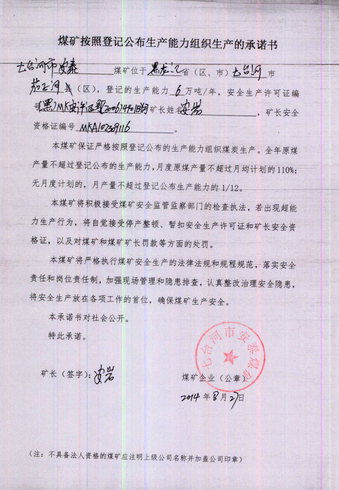 七台河矿山配件