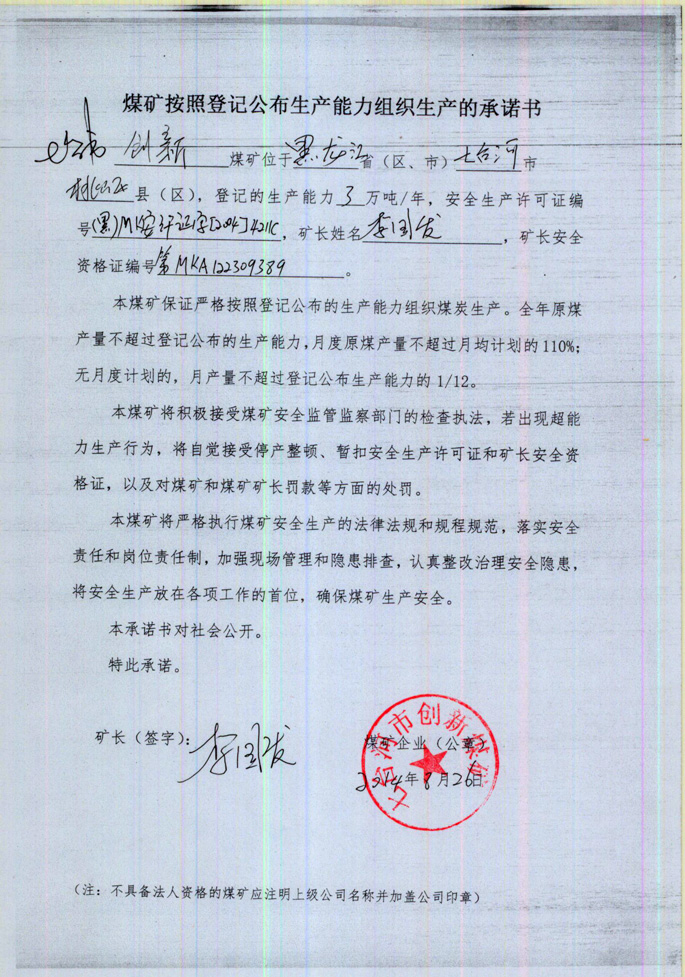 七台河批发行业的最新动态