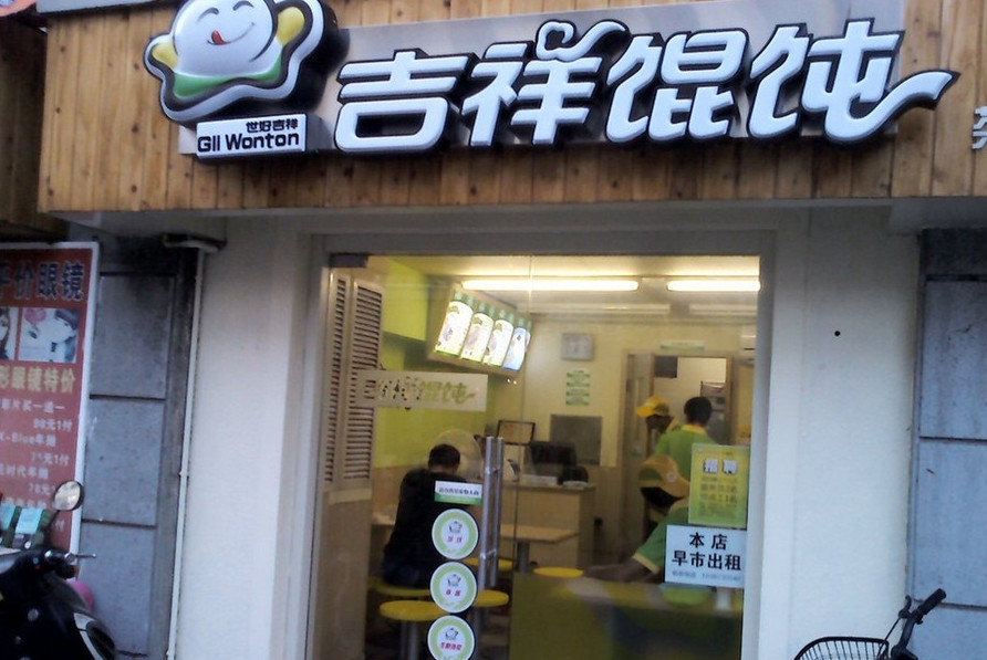 China - german.china.org.cn - Die zehn größten Fast-Food-Ketten in China