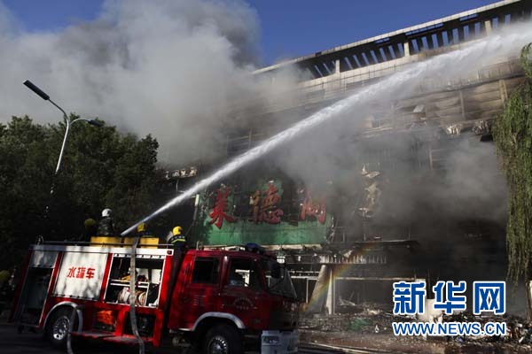 Gossipers punished for exaggerating fire death toll - China.org.cn