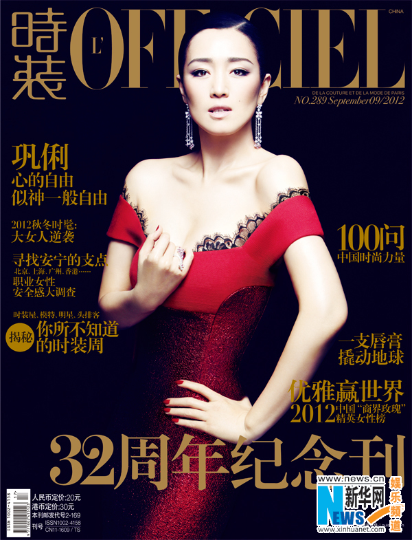 Gong Li covers Fashion L'OFFICIEL magazine- China.org.cn