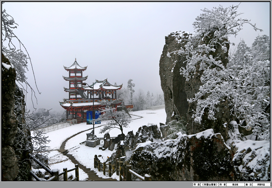 A visit to Mount Huaying in Sichuan - China.org.cn
