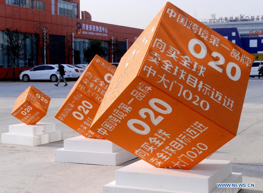 Zhongdamen Bonded Commodity O2O shopping center to open- China.org.cn