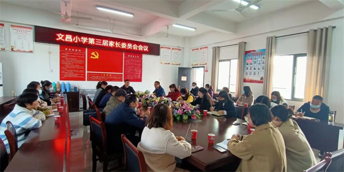 家校共育 和谐共进——桐城市文昌小学召开第三届家委会会议_中国网