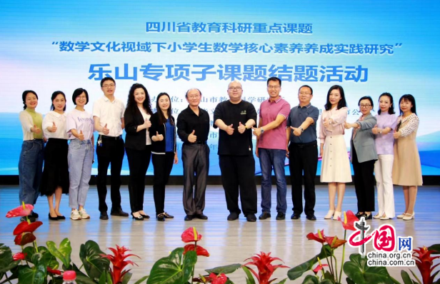 乐山种子
