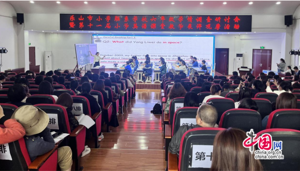 乐师附小:青年教师展风采,英语研讨促发展_中国网
