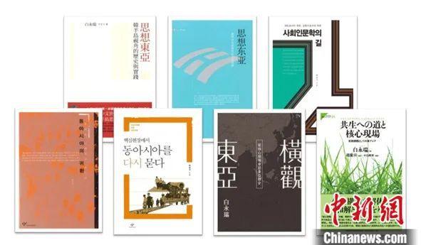 东西问·中国学｜白永瑞：为什么要从东亚视角看中国？_中国网