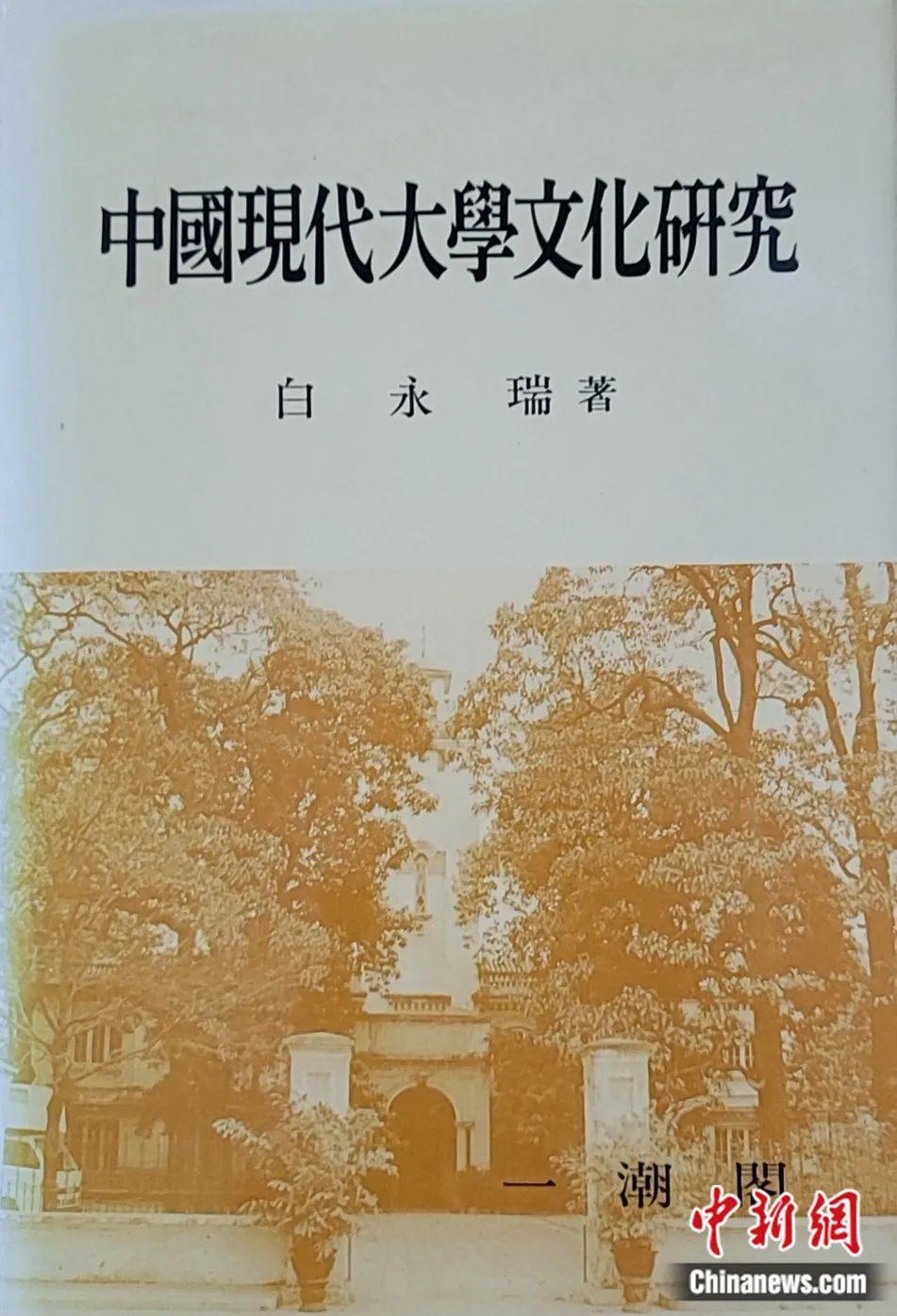 东西问·中国学｜白永瑞：为什么要从东亚视角看中国？_中国网