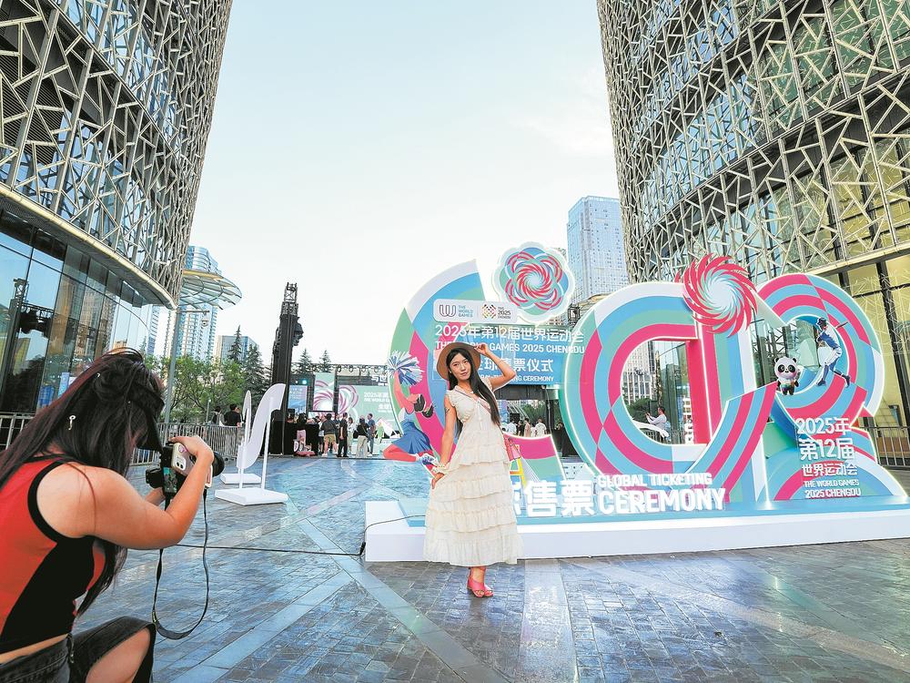 相约成都 共享世运——写在2025年第12届世界运动会开幕之际_中国网