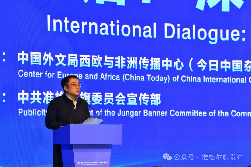 “中外对话:深入基层,讲好中国故事”国际参访活动在准格尔旗举办_中国网