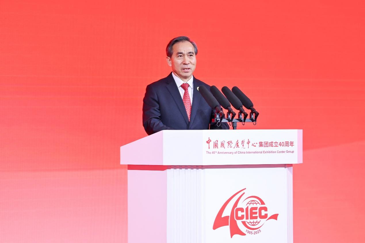 四十年再出发:中展集团擘画会展业高质量发展新未来_中国网