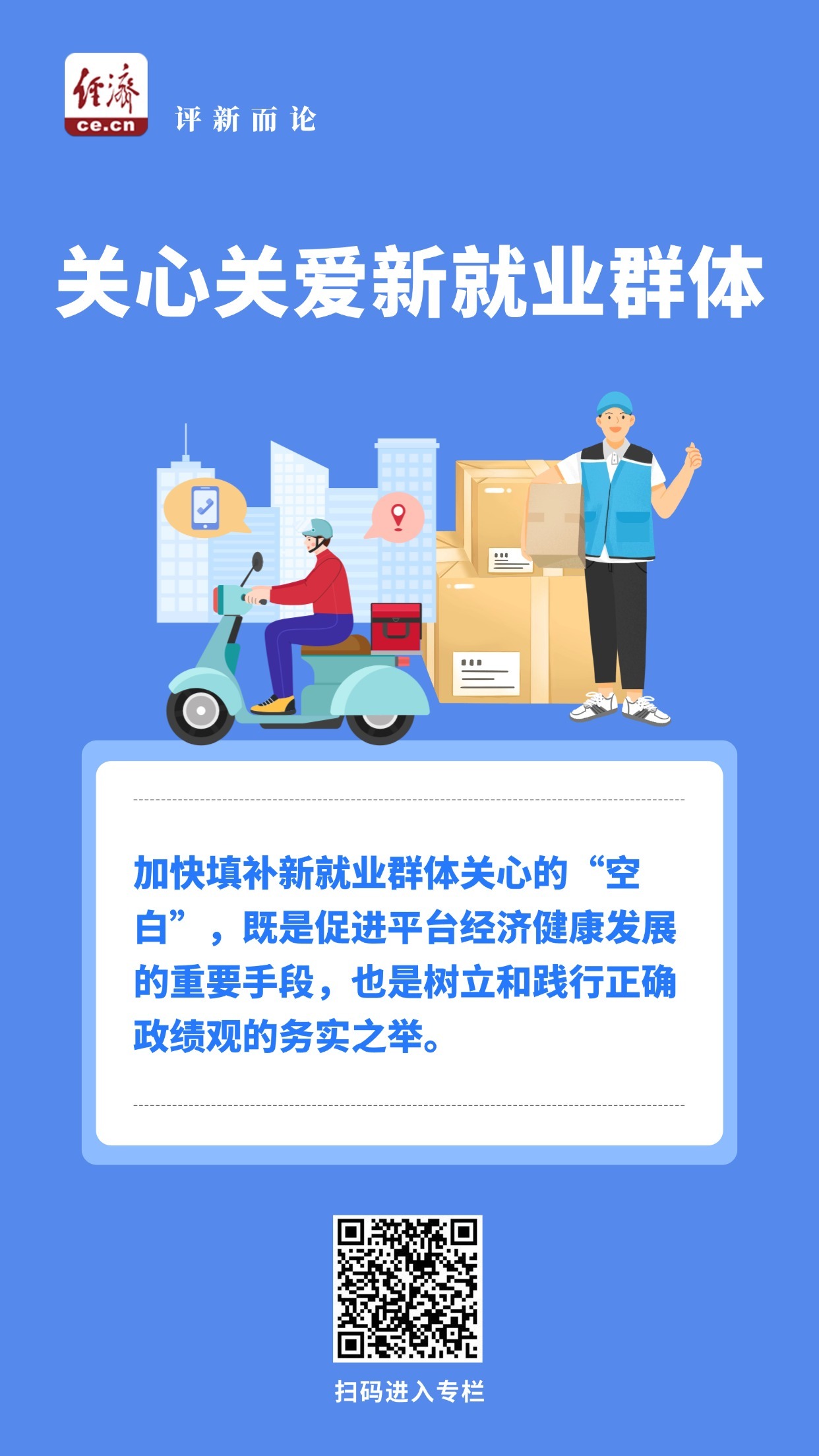 以暖心关怀，守护每一份奔波与坚守