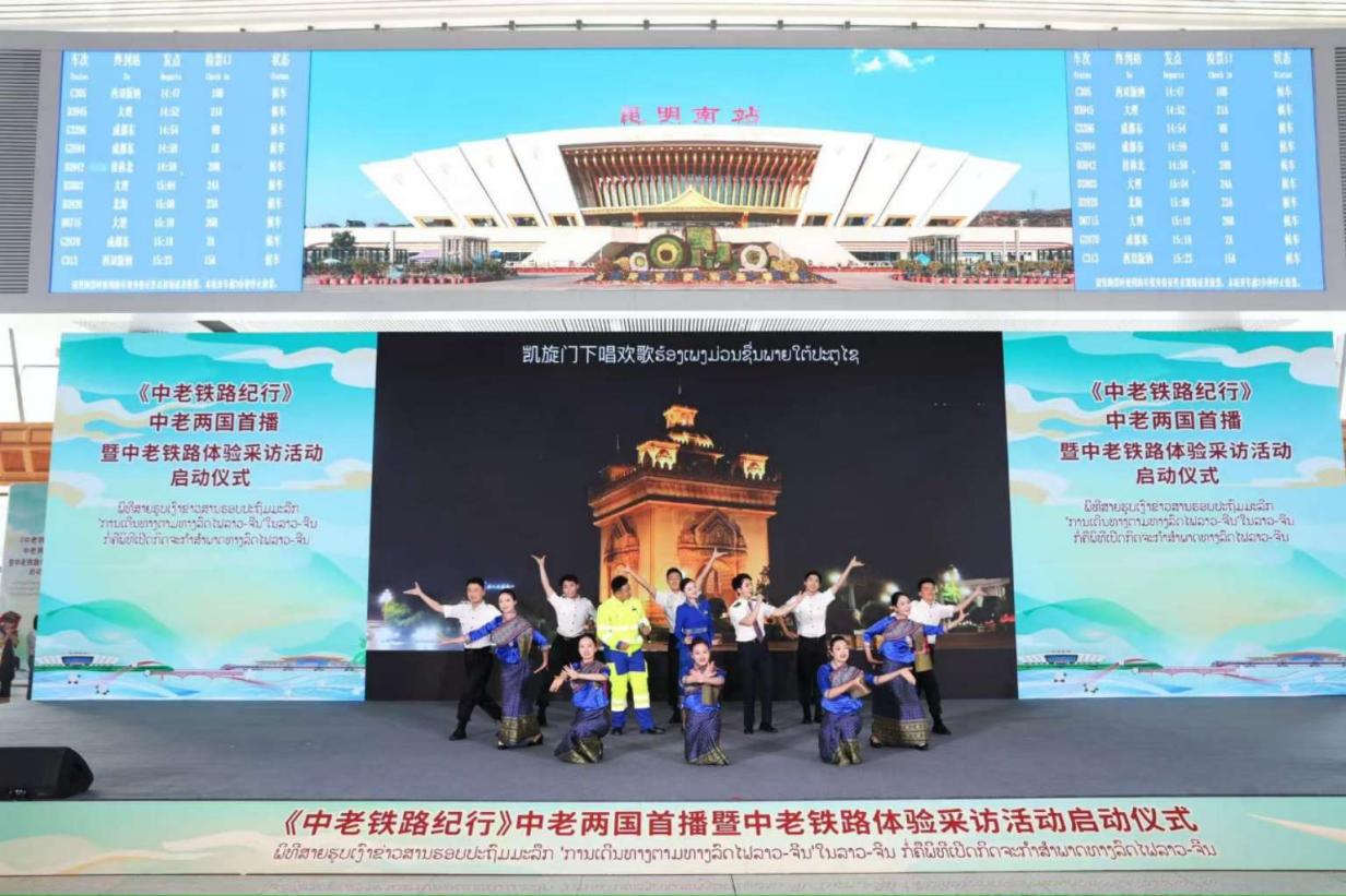 《中老铁路纪行》纪录片在中老两国首播_中国网