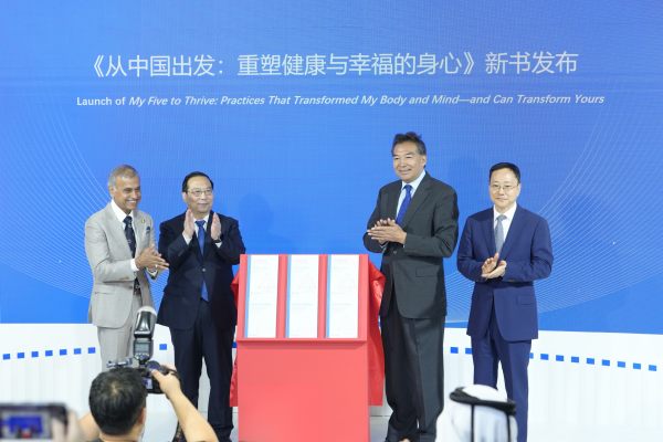 华语教学出版社四十周年融合传播发布会在京举办