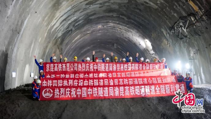 渝昆高铁：凿通乌蒙腹地 重塑川滇时空距离