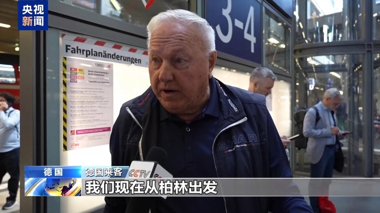 德国铁路准点率持续下滑 列车晚点、取消成日常