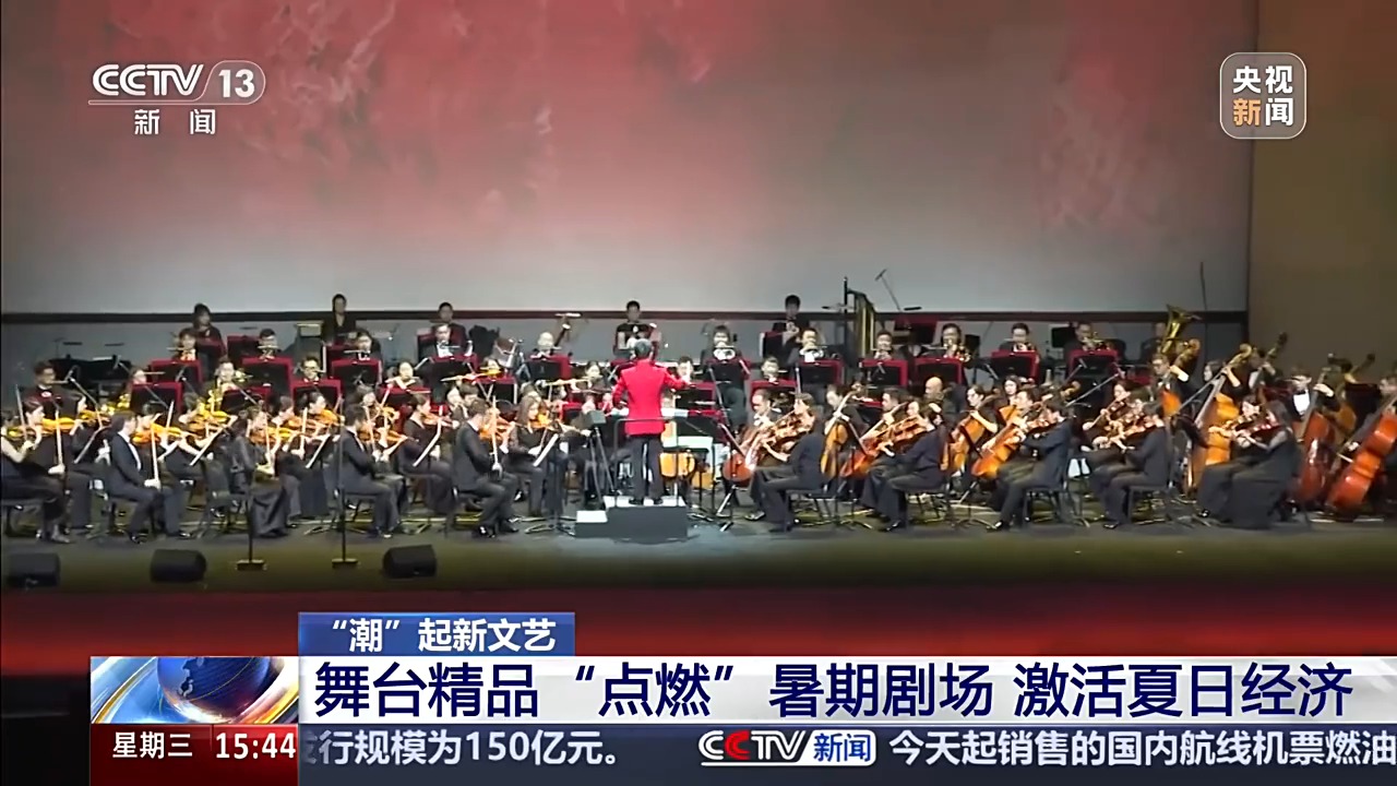 舞台精品“点燃”暑期剧场 这个夏天各地剧院好戏连台