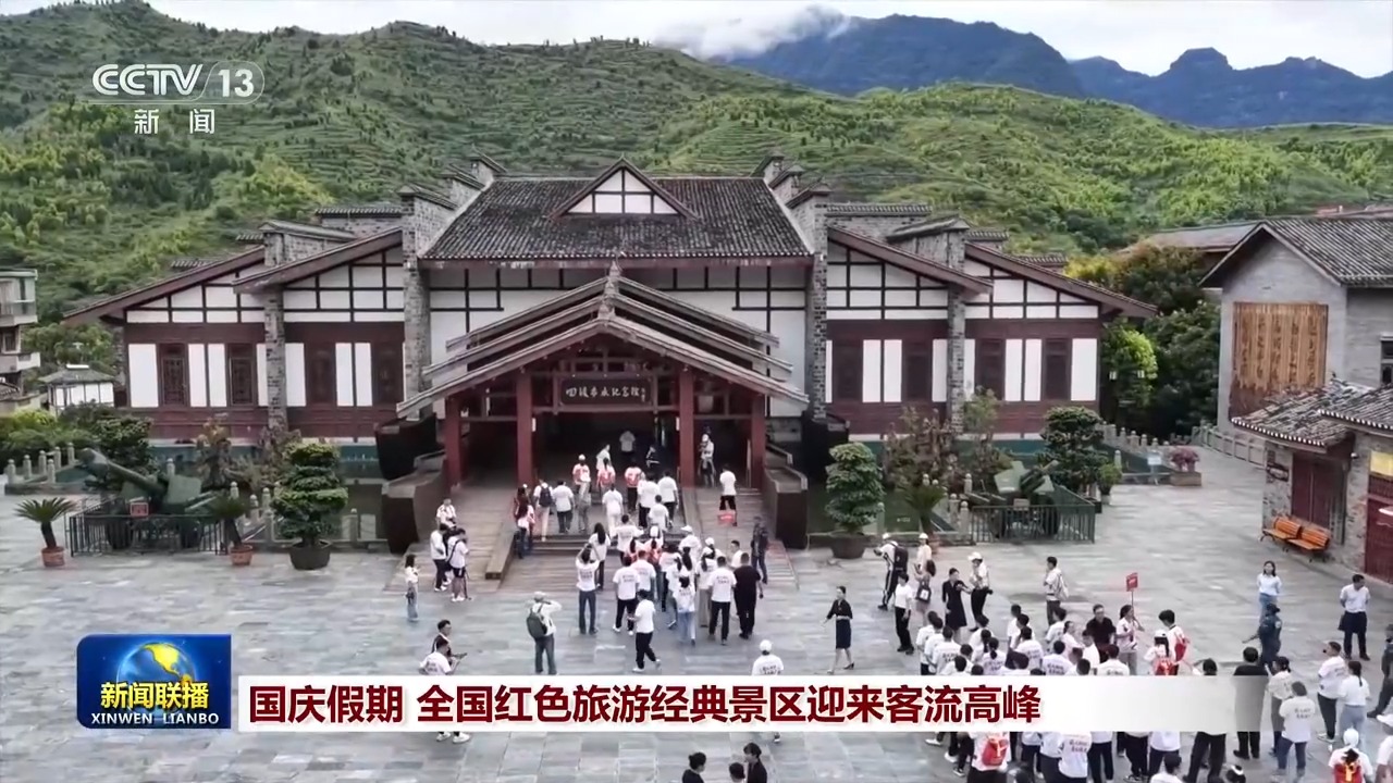 
浙江大学医学附属妇产科医院金杭美医生黄牛预约代挂号电话国庆假期 全国红色旅游经典景区迎来客流高峰