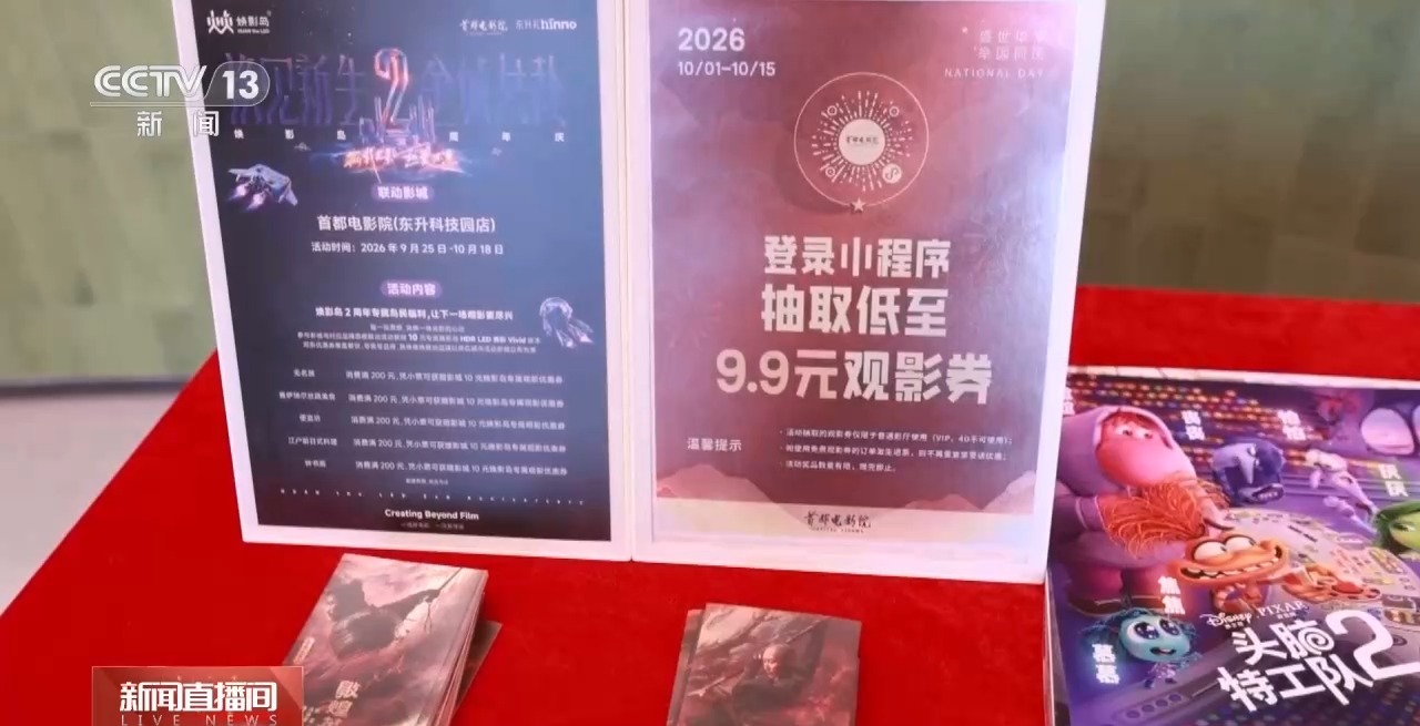 
上海瑞金医院黄牛号贩子票贩子代网上预约代挂号电话总票房破300亿！合家欢影片成为国庆档观影亮点