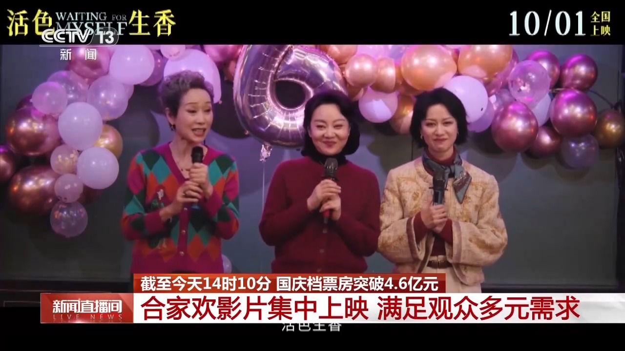 
上海瑞金医院黄牛号贩子票贩子代网上预约代挂号电话总票房破300亿！合家欢影片成为国庆档观影亮点