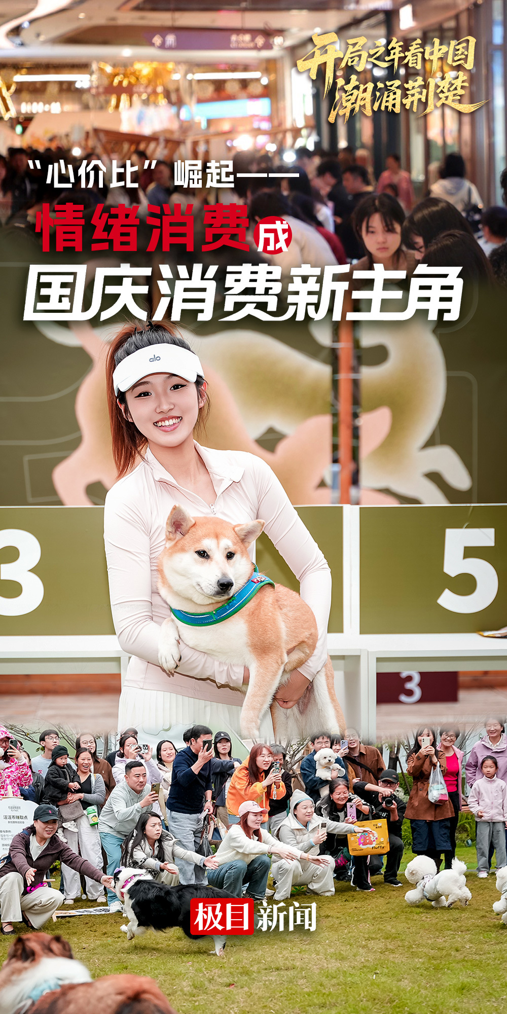 
重庆医科大学附属第二医院李小凤医生黄牛预约代挂号电话开局之年看中国·潮涌荆楚丨“心价比”崛起：情绪消费成国庆消费新主角