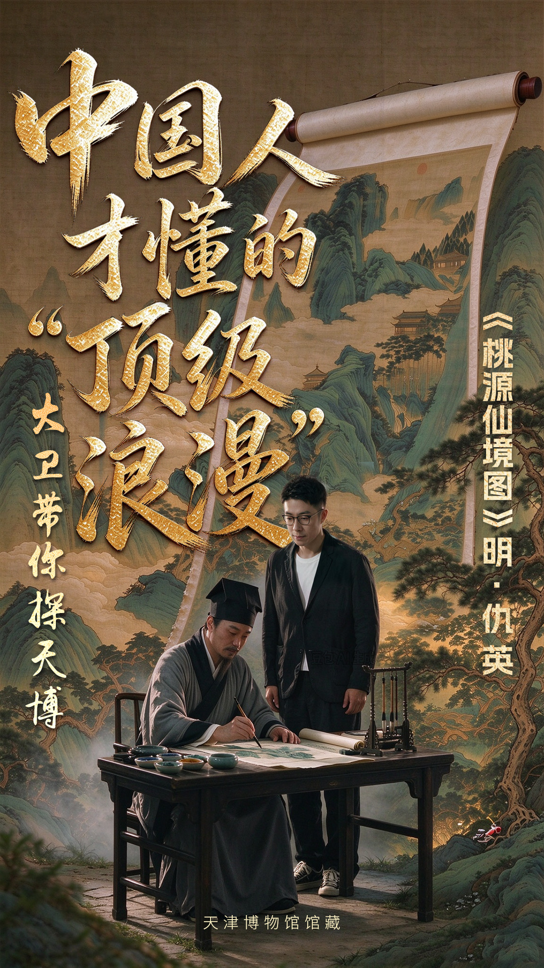 
同仁医院黄牛号贩子票贩子代网上预约代挂号电话津派文化系列短视频丨在青绿山水中，赴一场独属东方的顶级浪漫