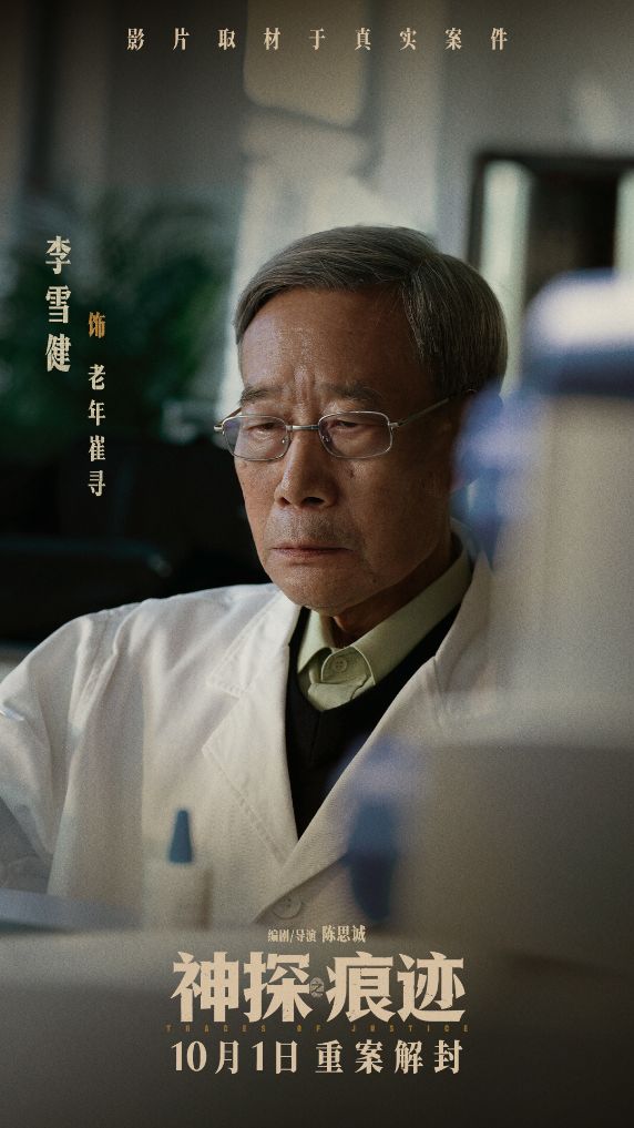 
南方医科大学第三附属医院黄牛号贩子票贩子代网上预约代挂号电话文化新观察丨这位共和国痕检专家的故事，被搬上银幕