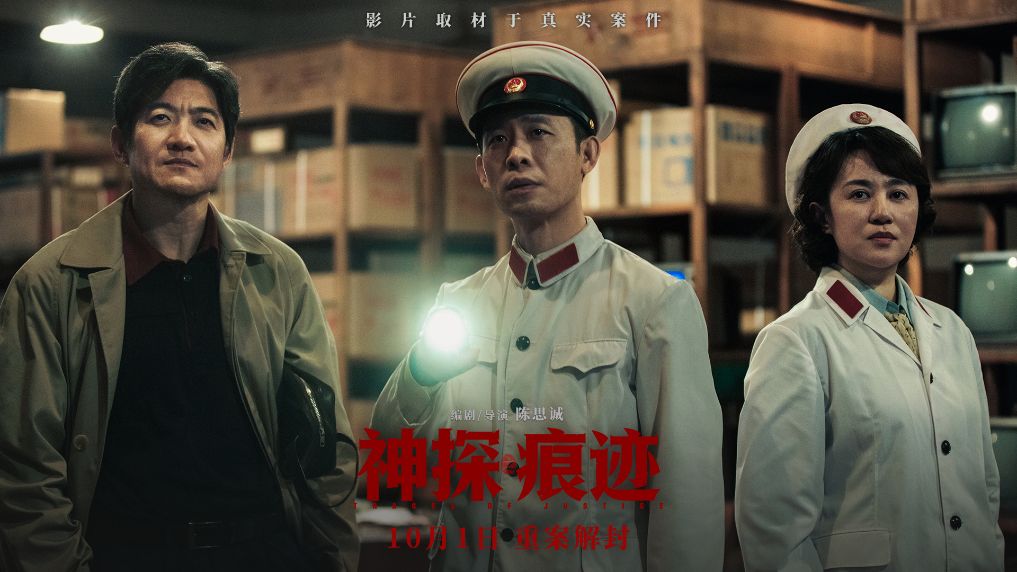 
南方医科大学第三附属医院黄牛号贩子票贩子代网上预约代挂号电话文化新观察丨这位共和国痕检专家的故事，被搬上银幕