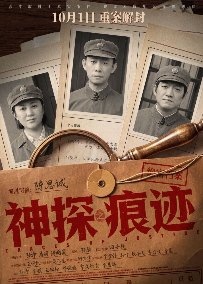 
南方医科大学第三附属医院黄牛号贩子票贩子代网上预约代挂号电话文化新观察丨这位共和国痕检专家的故事，被搬上银幕