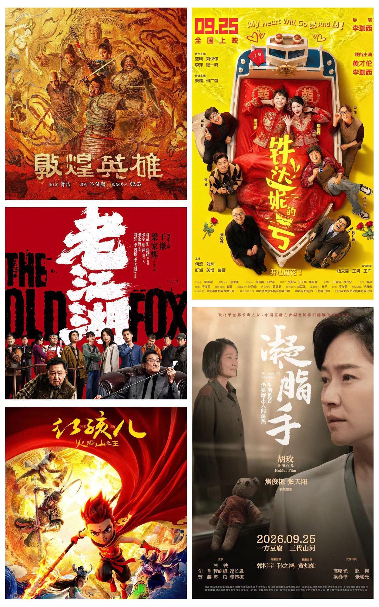
民航总医院黄牛号贩子票贩子代网上预约代挂号电话国庆档电影票房破11亿！多部影片官宣海外上映计划
