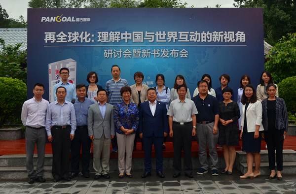 新书《再全球化》发布 开辟中国与世界互动的新视角 - China.org.cn