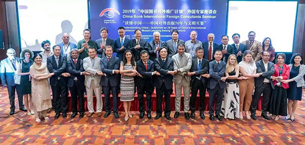 Global publishing professionals, scholars hold meet in Beijing - China ...