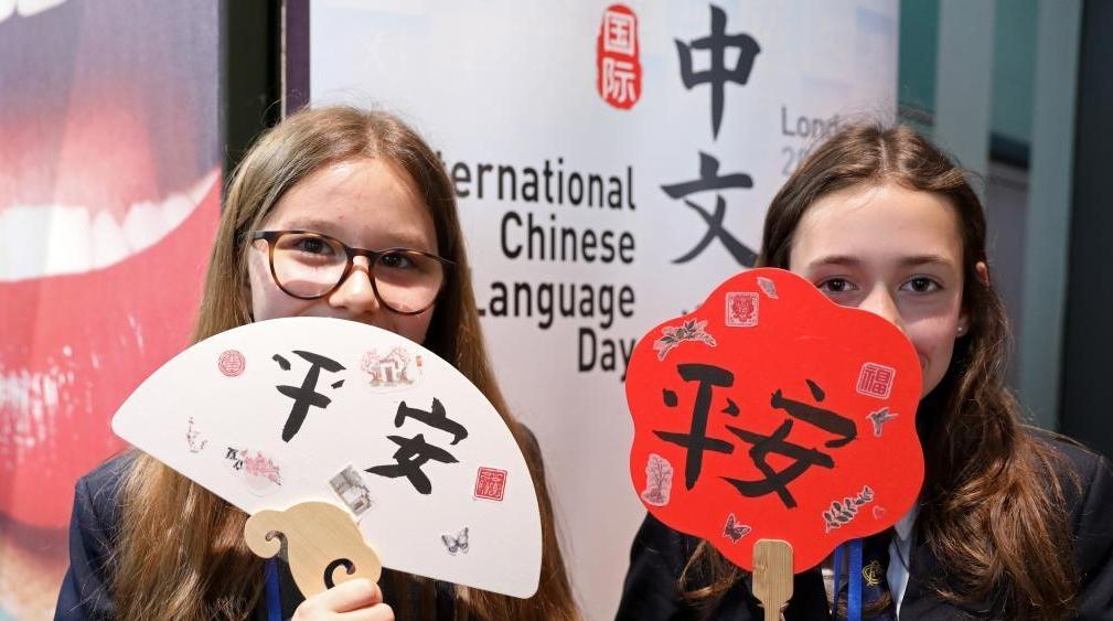 Chinese Language Events London holds Chinese Language Day event- China.org.cn