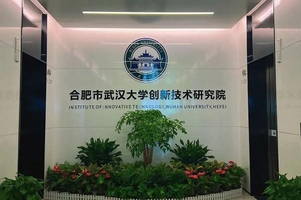 Hefei high-tech zone agreement set to boost AI technology | China ...