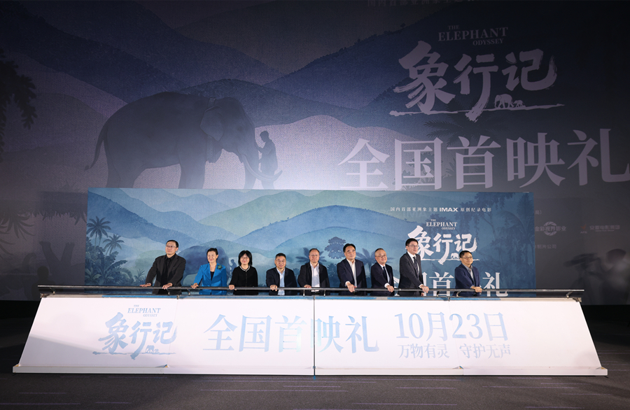 'The Elephant Odyssey' showcases China's conservation progress - China ...